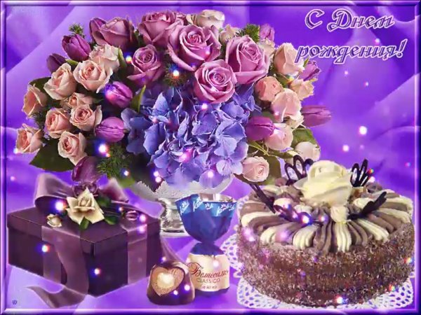 Блестящая красивая открытка с днем рождения