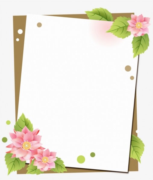 Рамка для поздравления