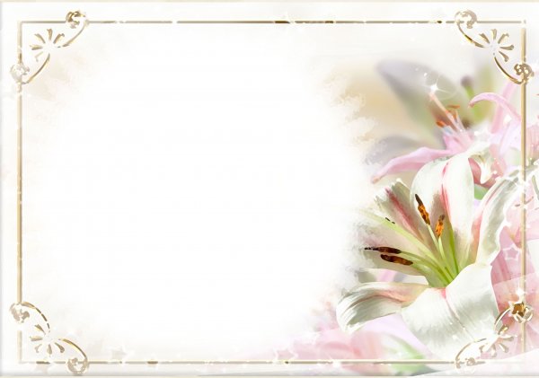 Рамка для поздравления официальная