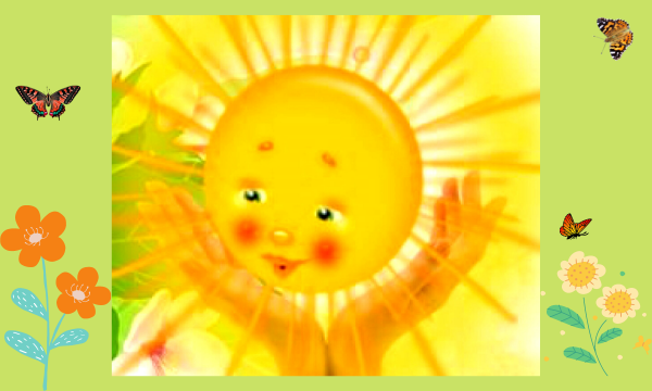 Солнце на ладони