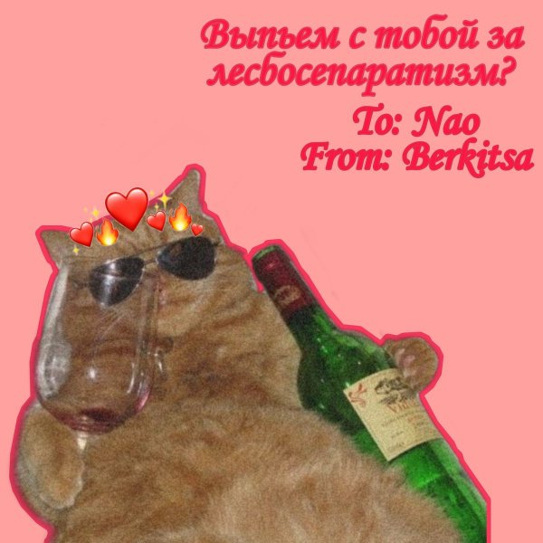 Всратая открытка