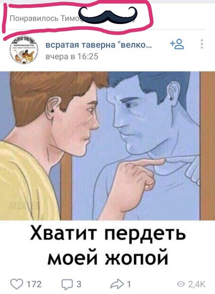 Парень с зеркалом Мем