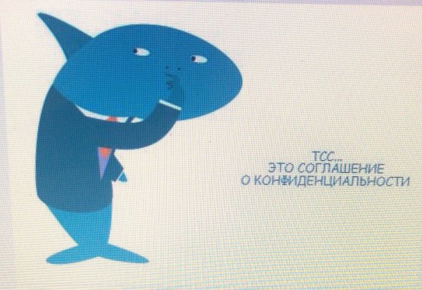 Стикер есть план