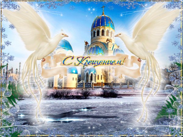 Сретение Господне