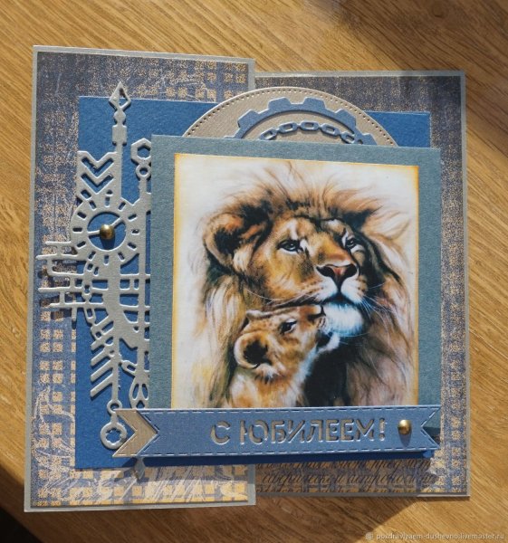 Открытка Лев своими руками