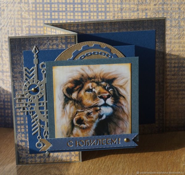 Открытка OHMYCARD Лев