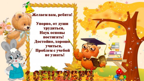 С первоклашкой поздравления