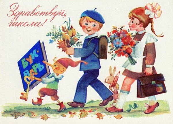 Поздравляю с первоклассником