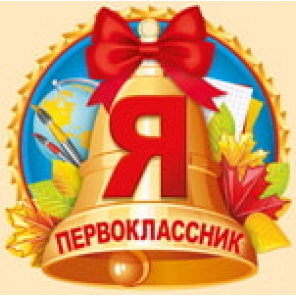 Открытка Школьная