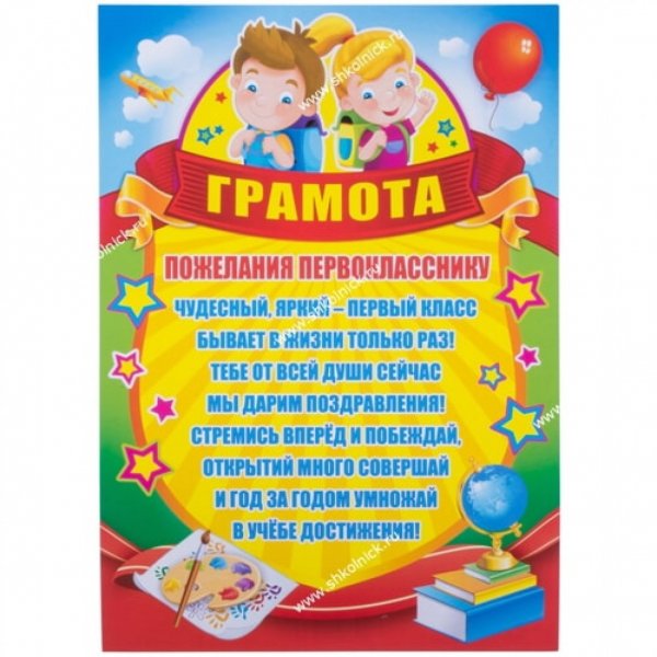 Прием в первый класс