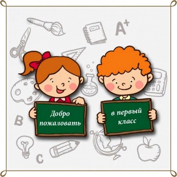 Открытки на школьную тему
