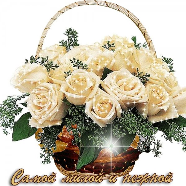 Прекрасной женщине цветы