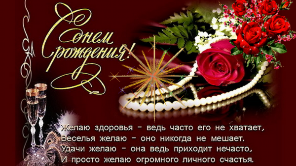 Музыкальныепоздраыления с днем рождения