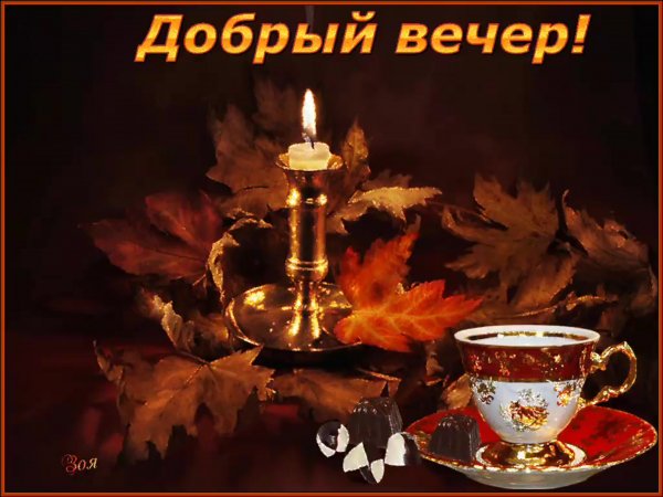 Открытка до.брый внчнр