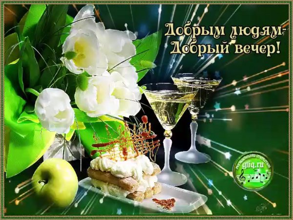 Открытка до.брый внчнр