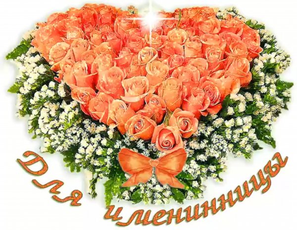 С днём рождения тётя