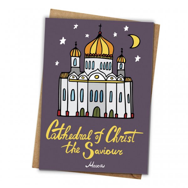 Открытка из Москвы