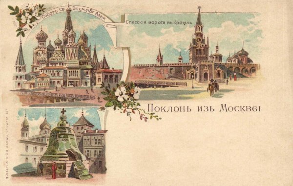 Москва в акварелях набор открыток