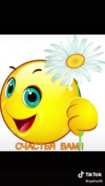 Смайлики с добрым утром