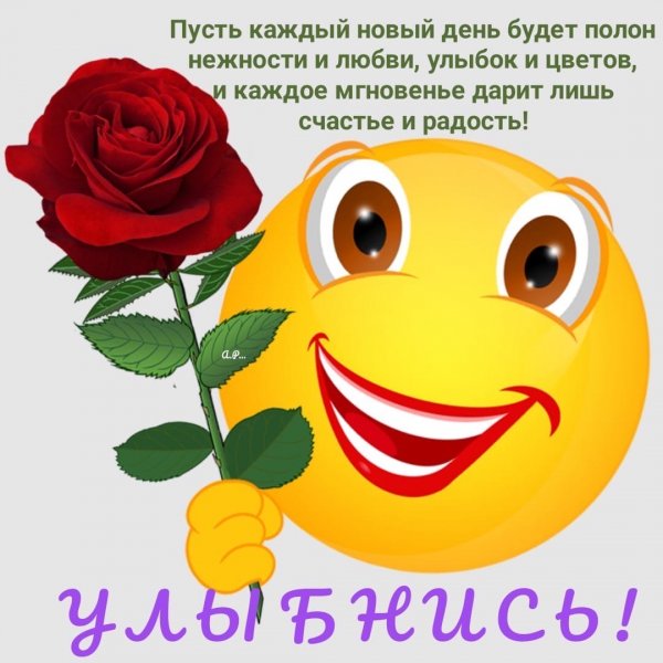 Стикер улыбочка