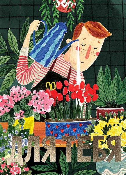 Открытки красота в деталях