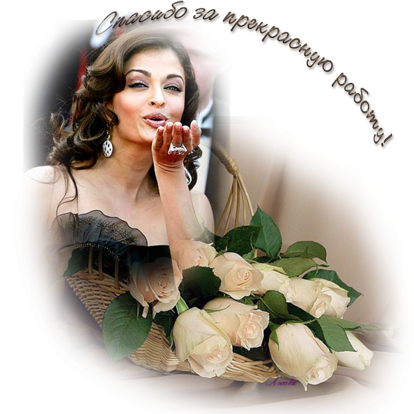 Открытка восхищение талантом