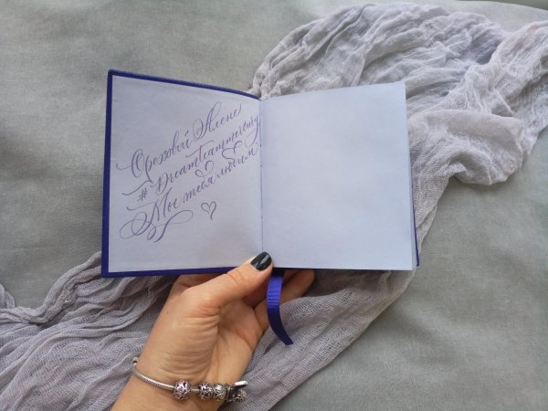 Подписать открытку