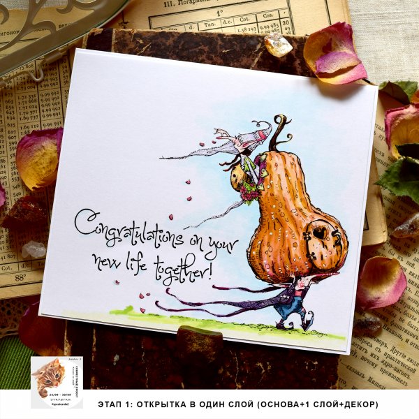 Креативная подпись на открытке