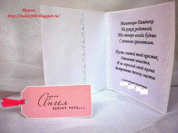 Подпись открытки от семьи