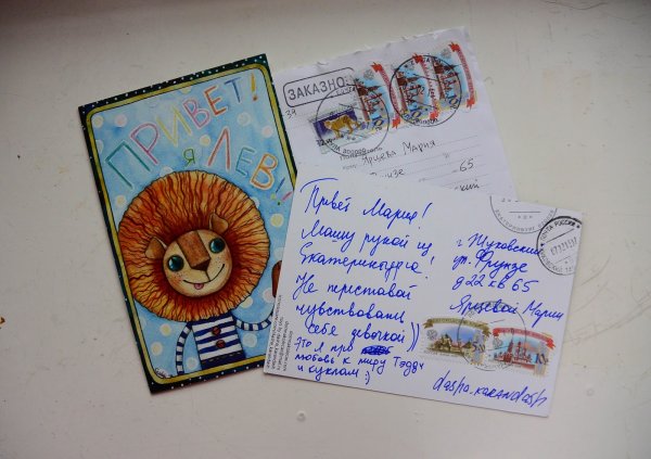 Подписать открытку