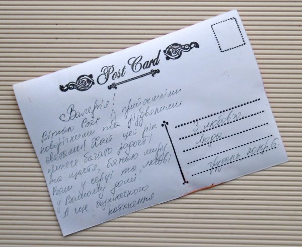 Подпись на открытке