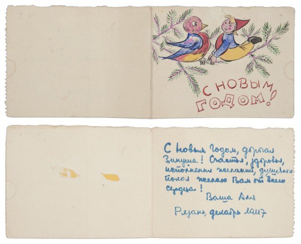 Как прдписать аккрытку учите