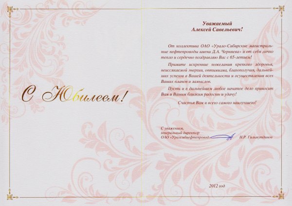 Подпись на свадебной открытке