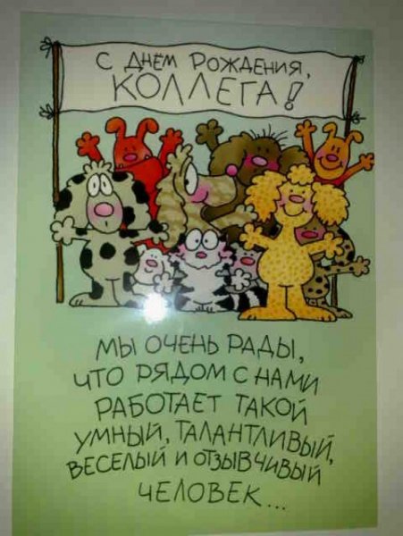 С днем рождения коддеше