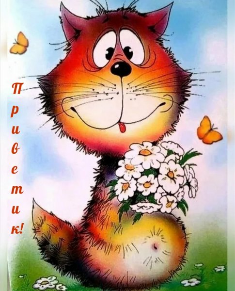 Позитивного настроения