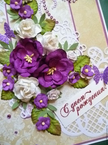 Большая открытка с юбилеем