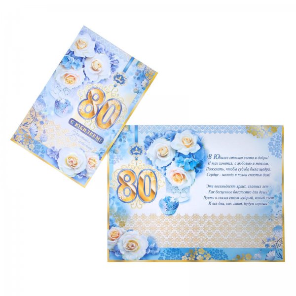 Открытка с днем рождения складная а4