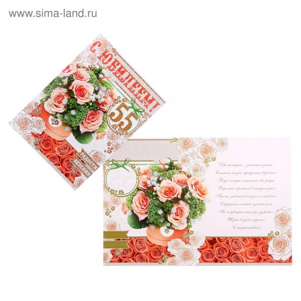 Открытка на сорок лет