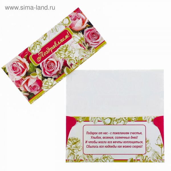 Конверты для грамот