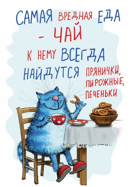 Открытки для поднятия настроения