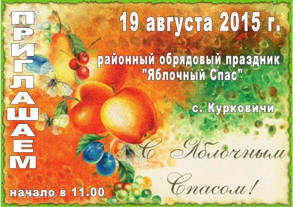 Открытки с изображением яблок