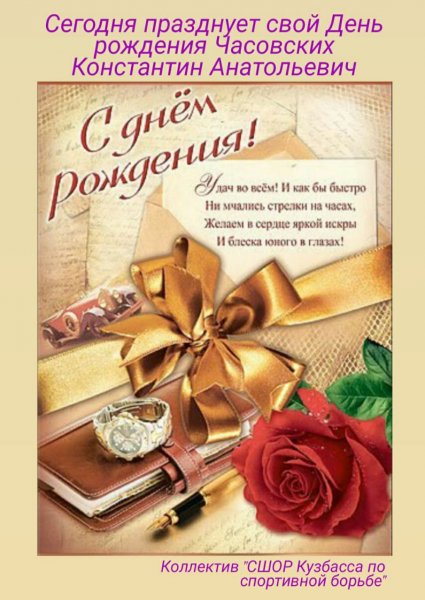 Поздравления с днём рождения мужчине открытки