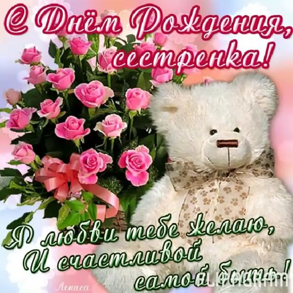 С днем рождения чечтрк