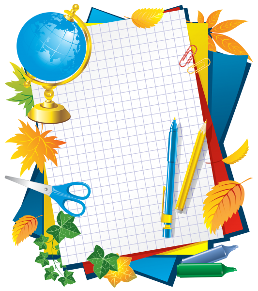 Школьный фон