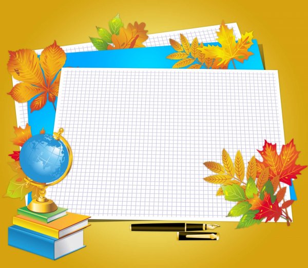 Фон 1 сентября день знаний