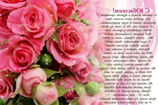 С юбилеем женщине