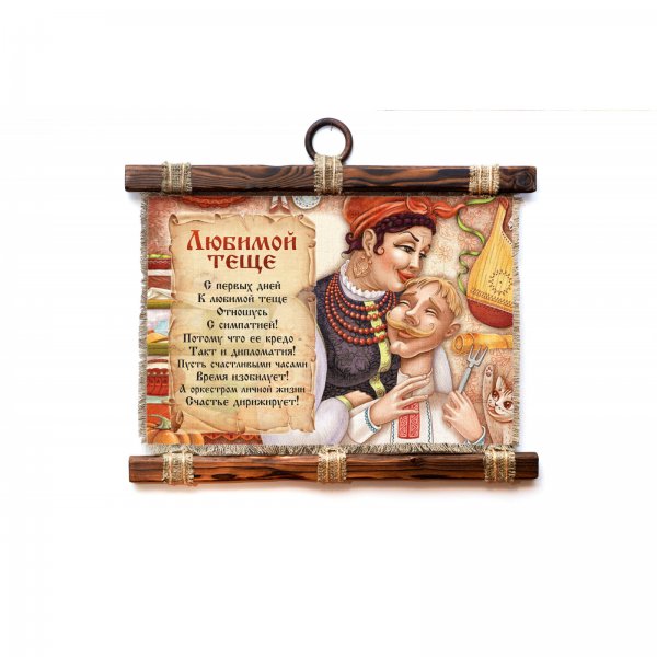 Универсальный свиток