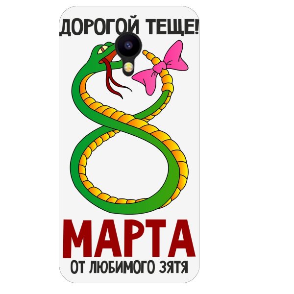 Прикольный подарок теще