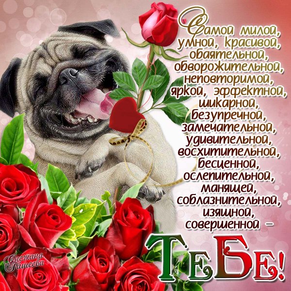 Открытки с днём рождения женщине красивые