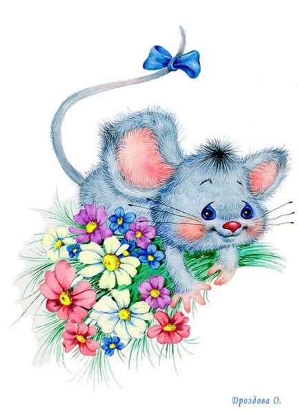 Мышка с цветочком